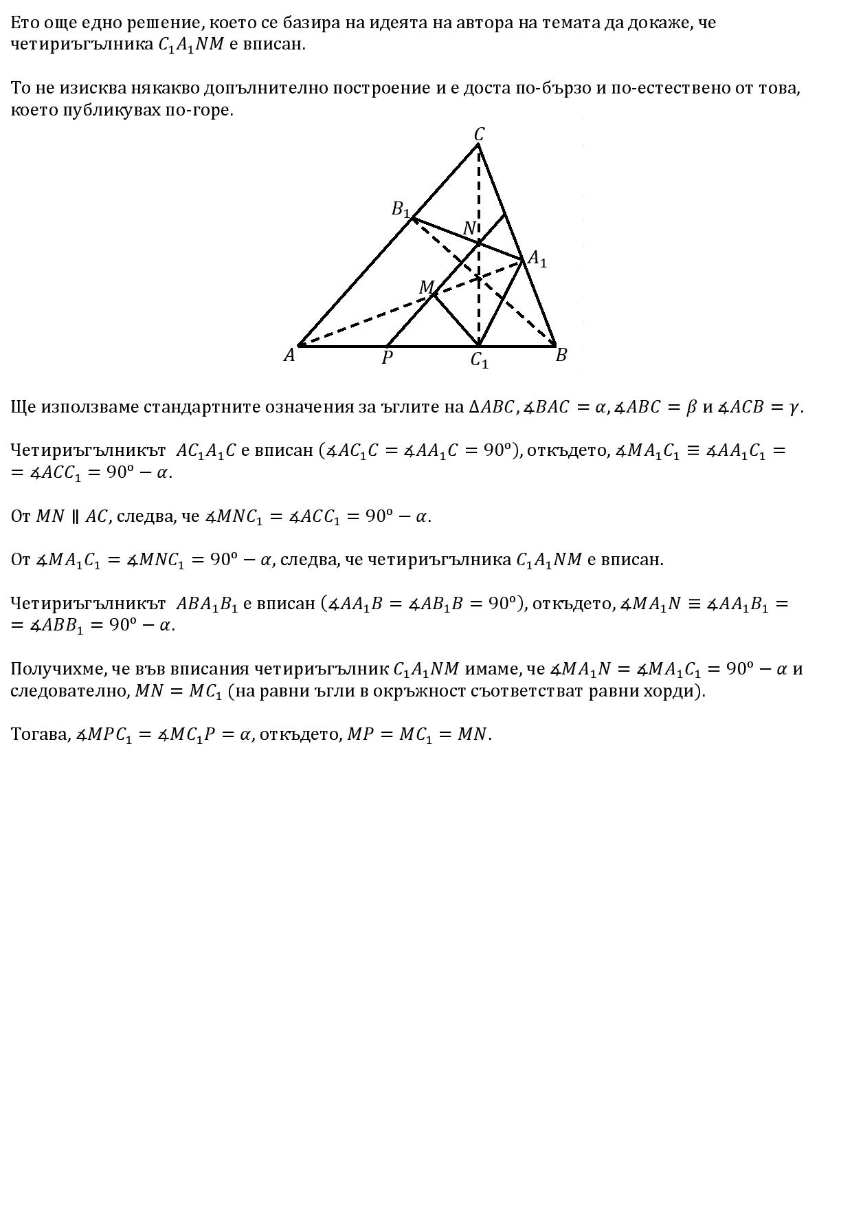 Oще едно решение-page-001.jpg