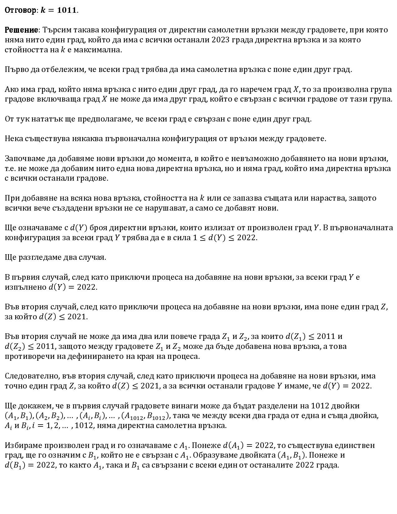 Авиолинии-page-001.jpg