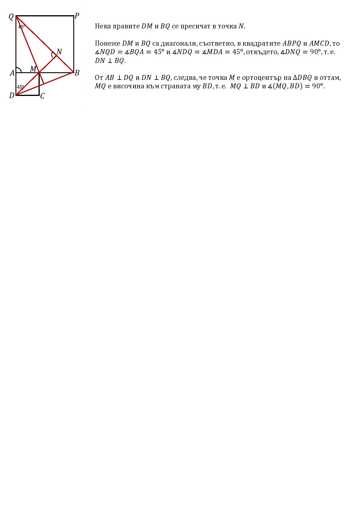 Ортоцентър-page-001.jpg