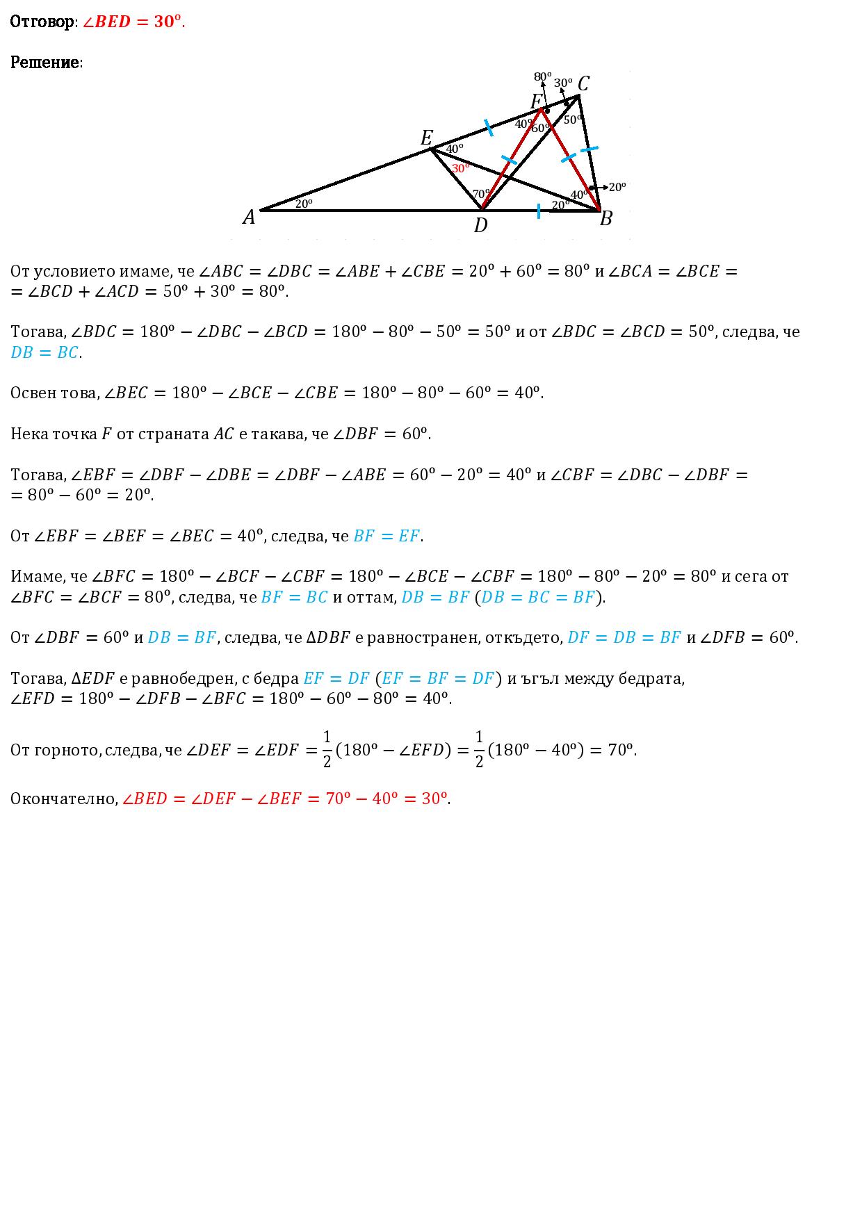 Ъгъл BED-page-001.jpg