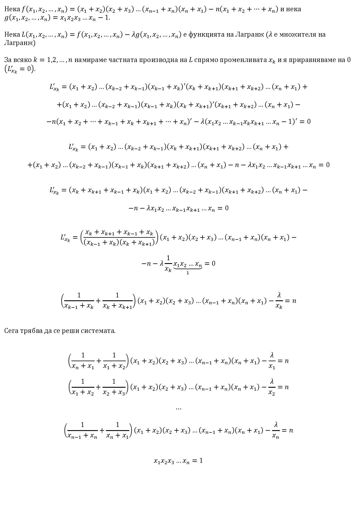 Лагранж-page-001.jpg