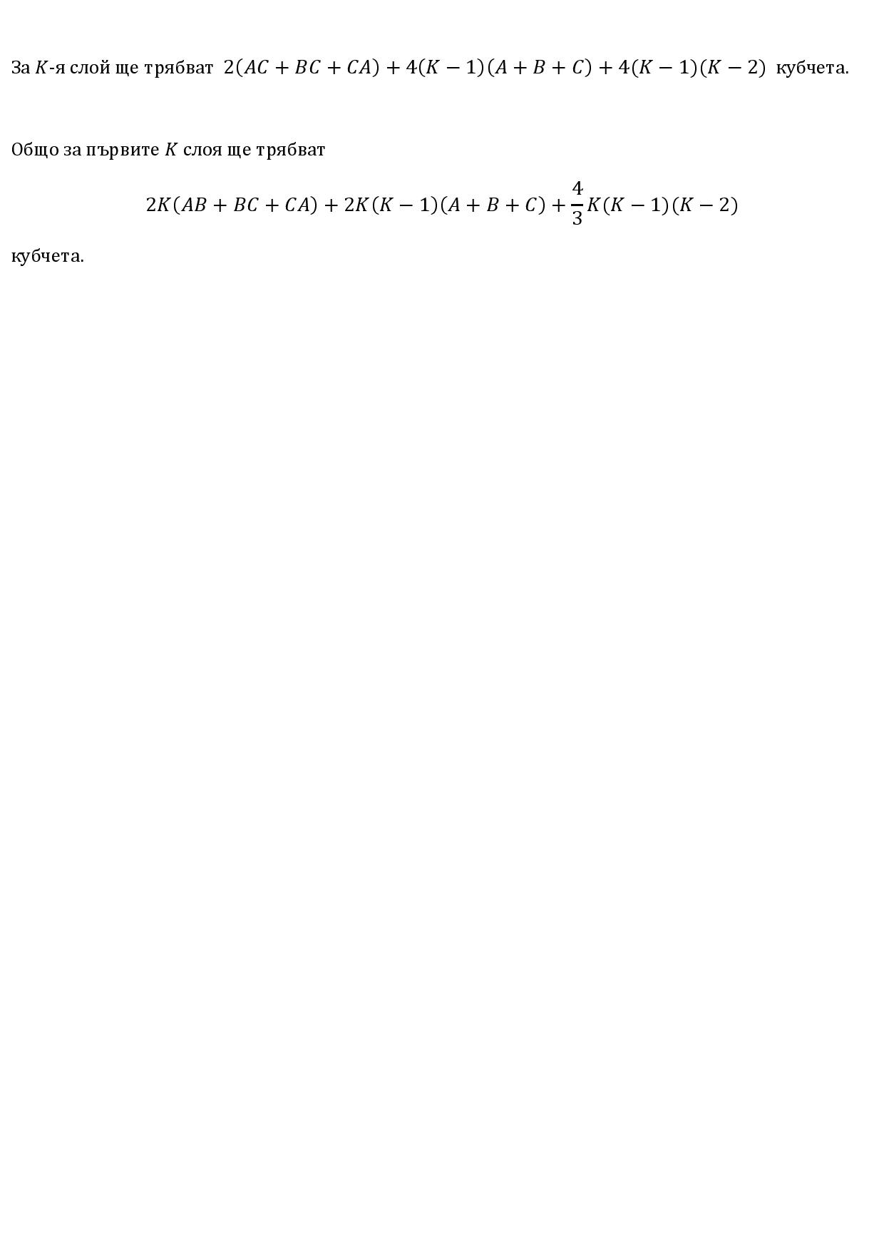 Кубчета-page-001.jpg