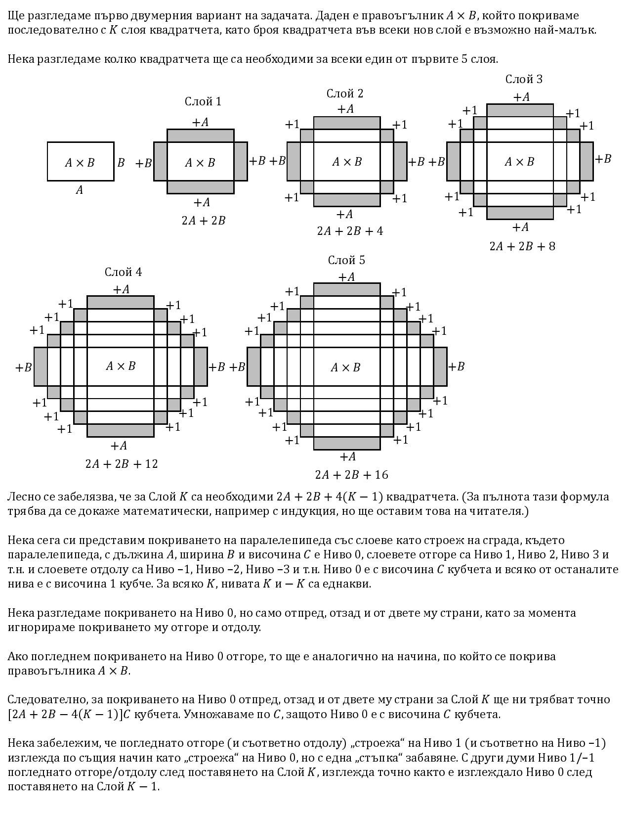 Кубчета-page-001.jpg