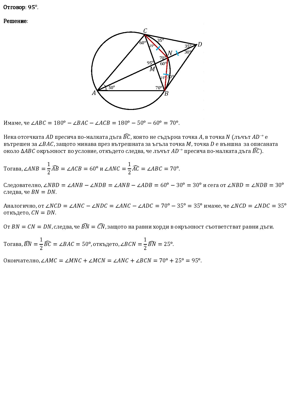 Геометрия 8 клас-page-001.jpg