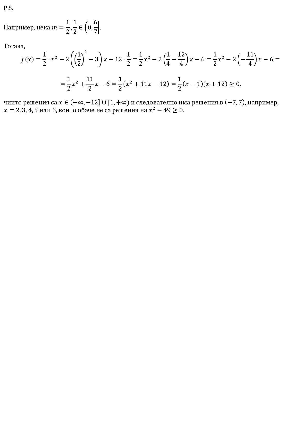 Неравенство-page-002.jpg