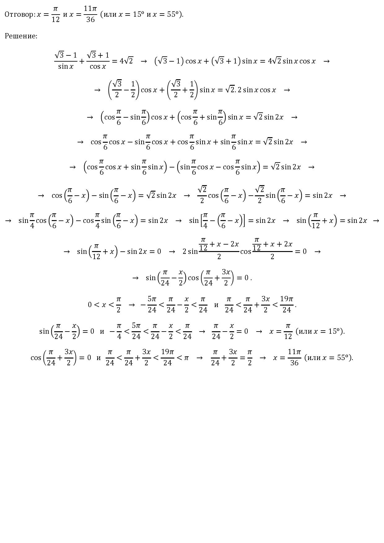 Тригонометрично-page-001.jpg