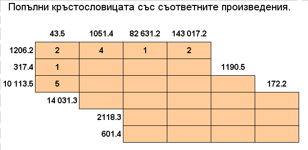 Tablica.PNG