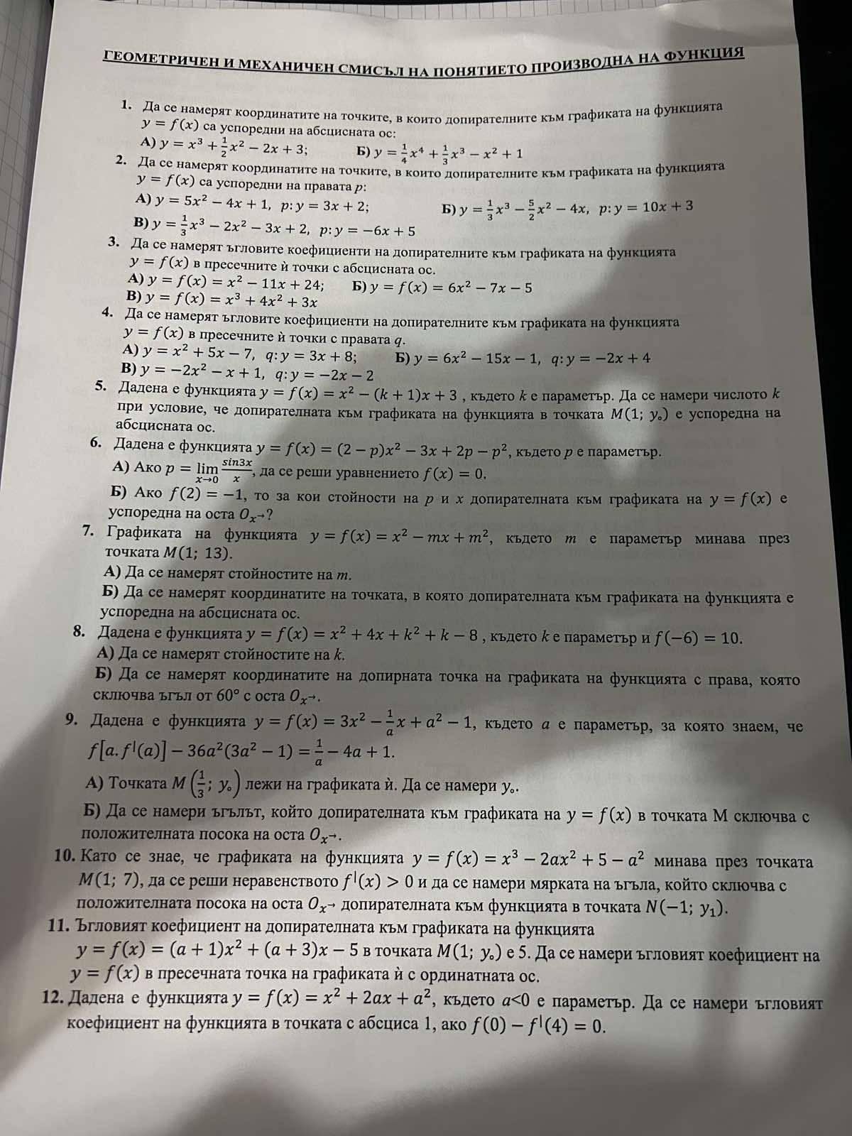 12 классс.jpg