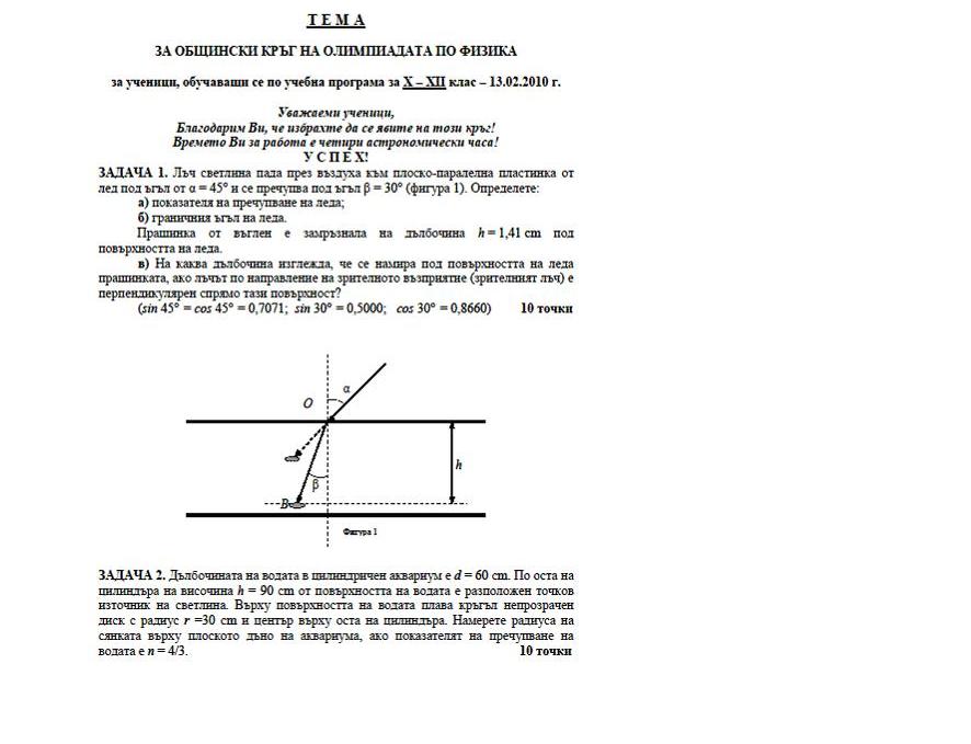 zad_physics.JPG