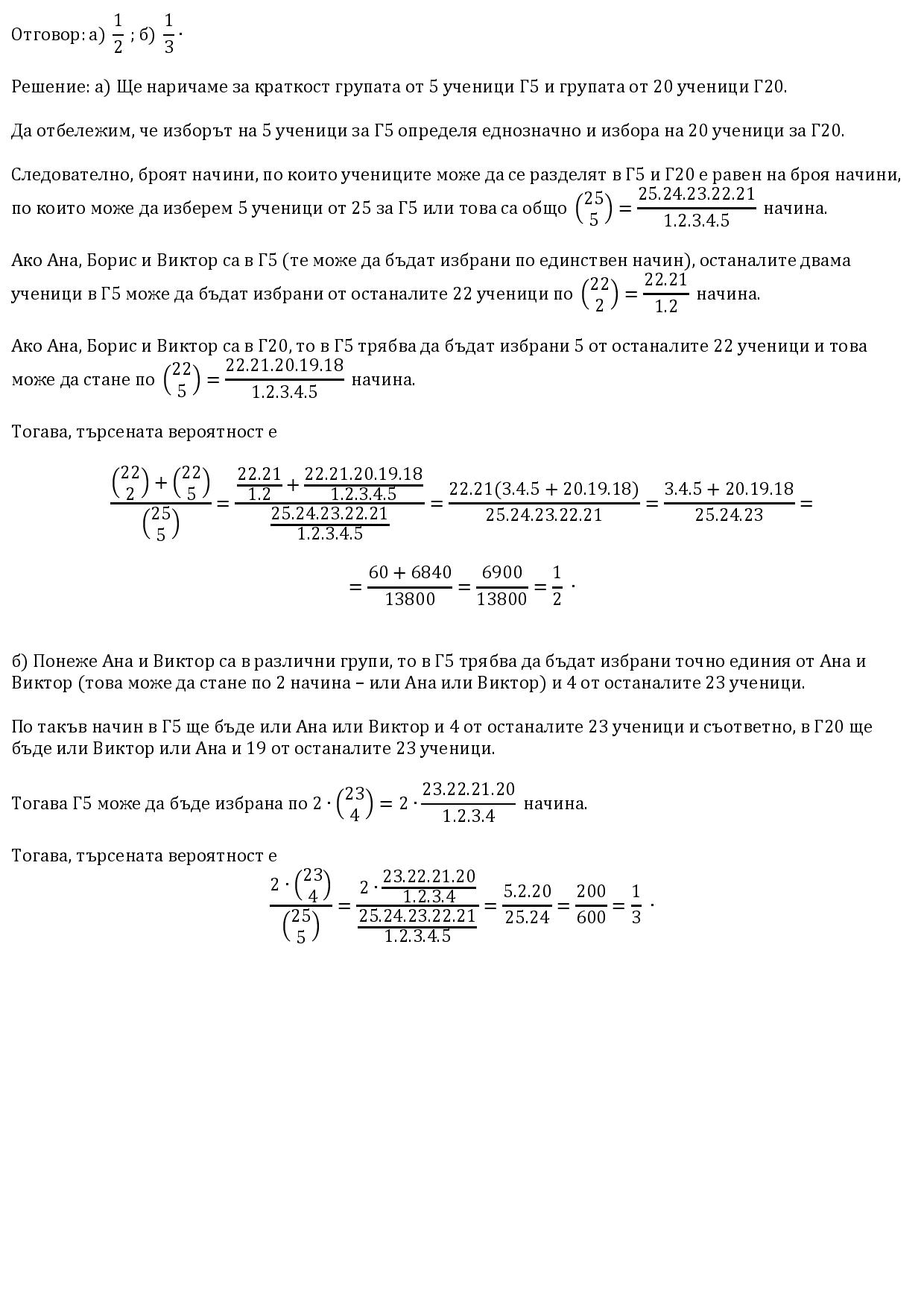 Ученици-page-001.jpg
