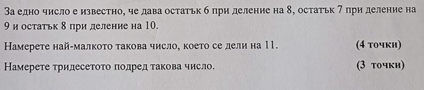 Екранна снимка 2024-12-06 095232.png