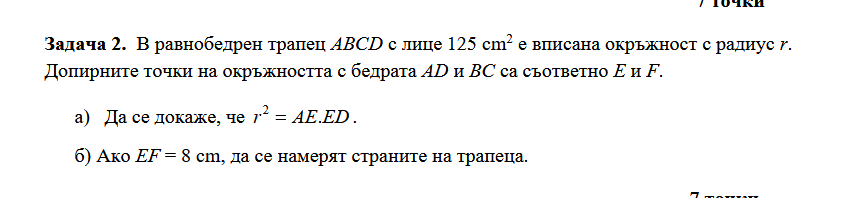 трапец1.png
