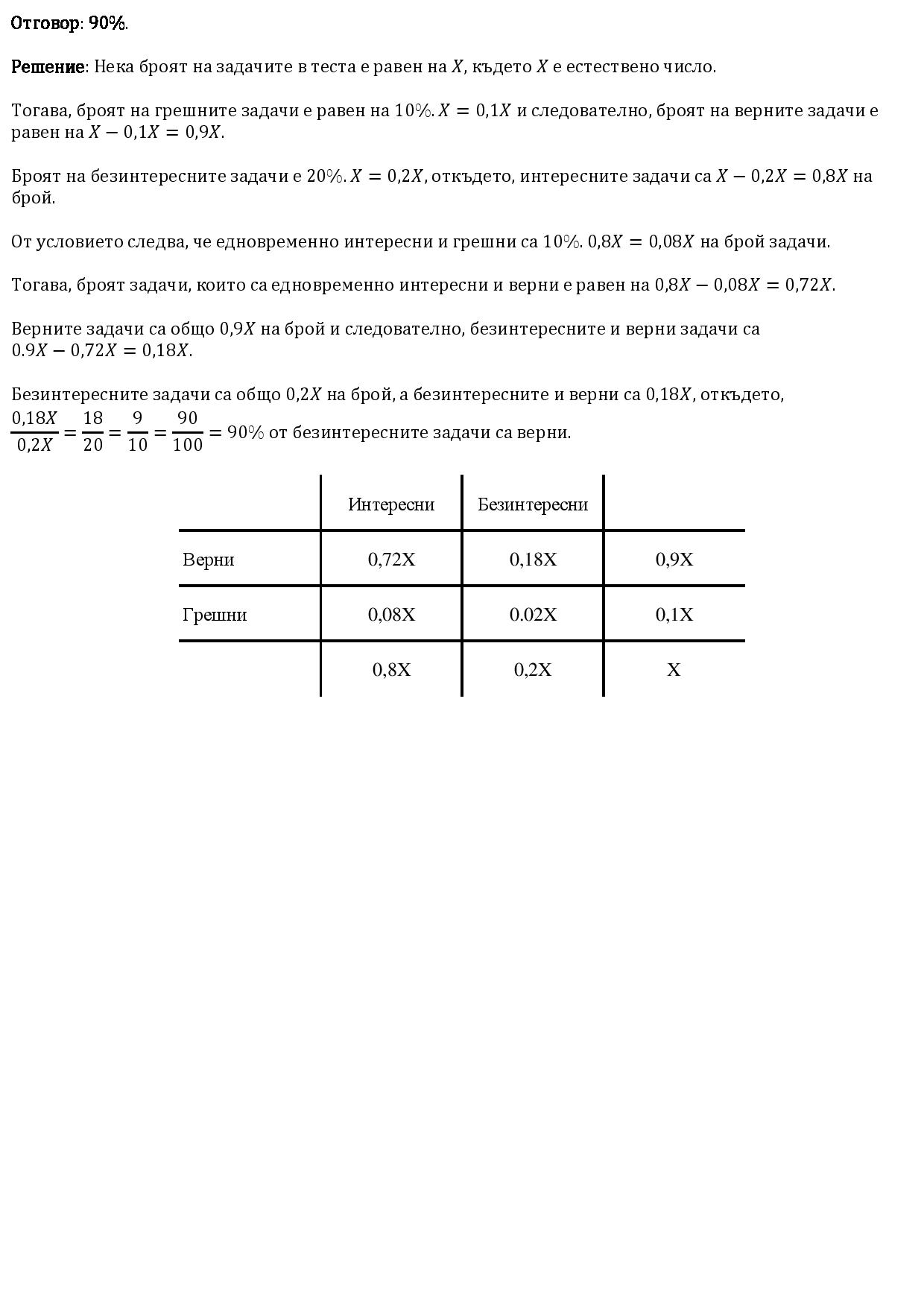 Задачи-page-001.jpg
