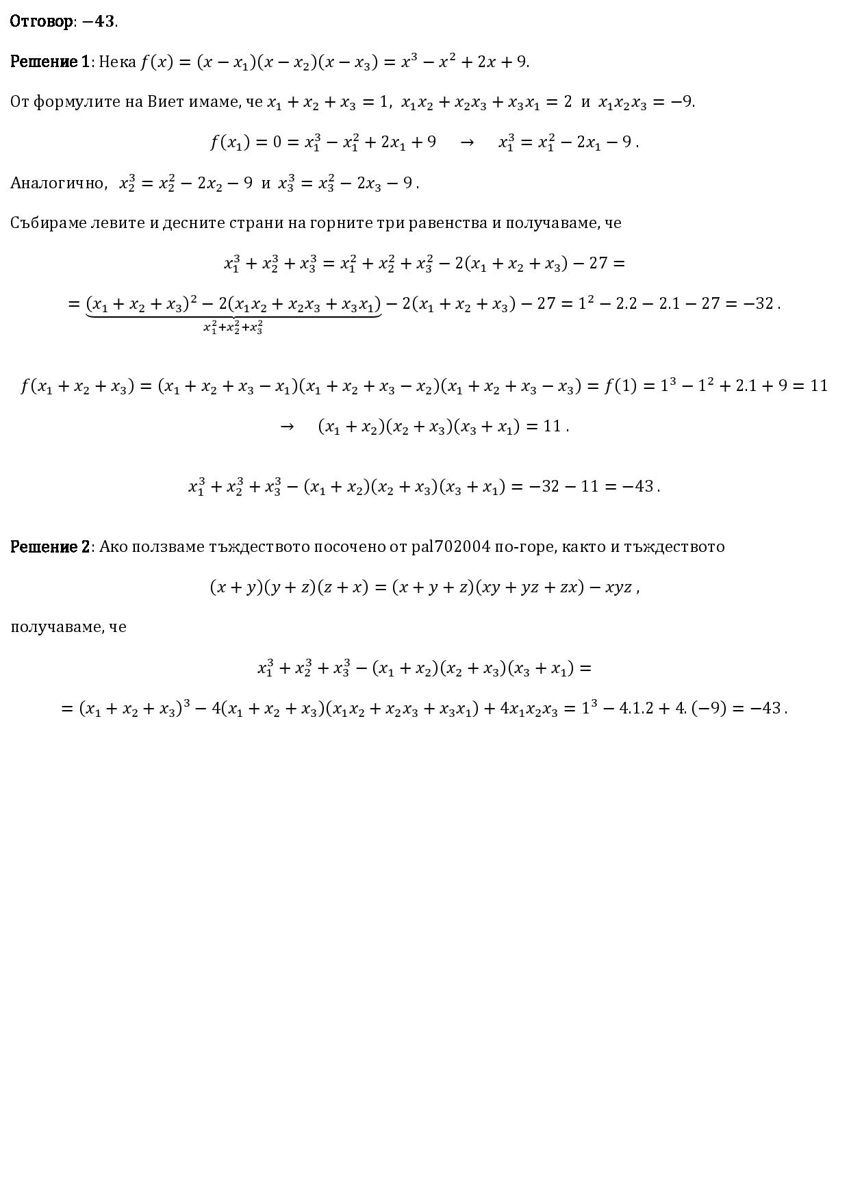 Виет-page-001.jpg