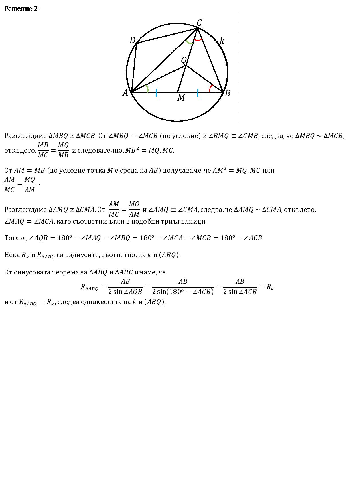 Еднакви окръжности 2-page-001 (1).jpg