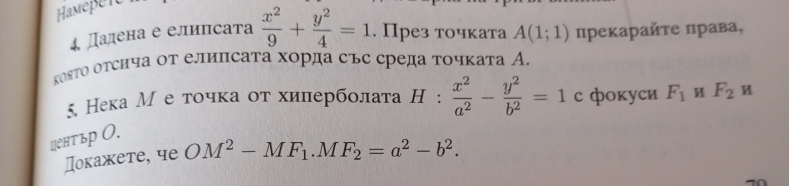 елипса.jpg
