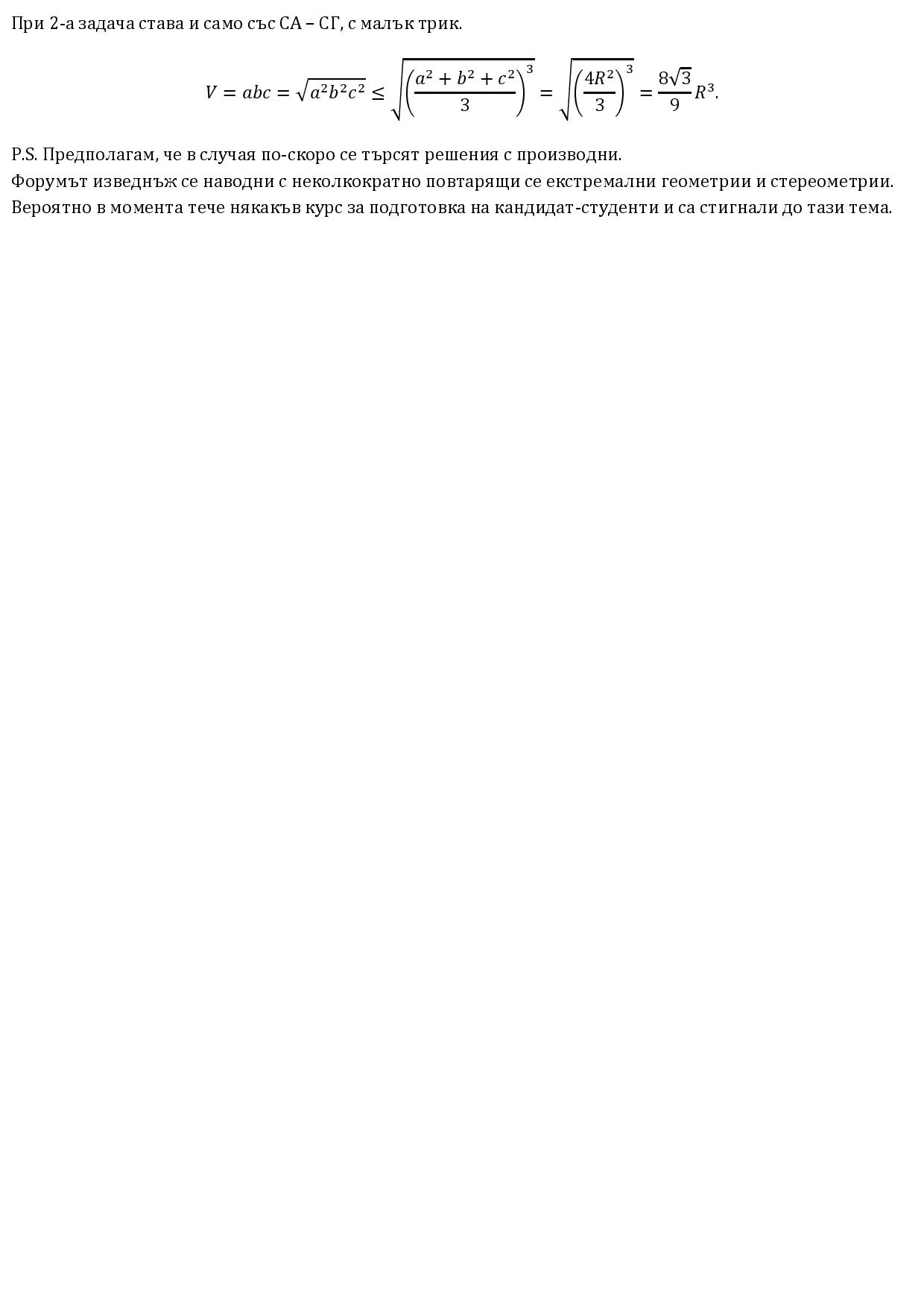 СА - СГ-page-001.jpg