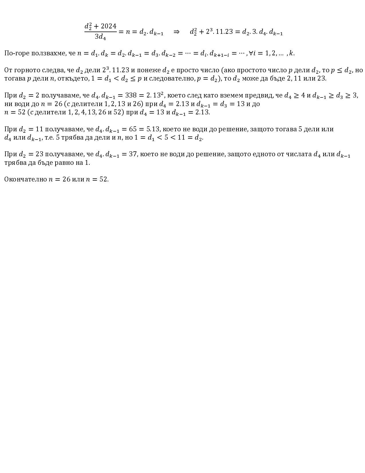 делители-page-001.jpg