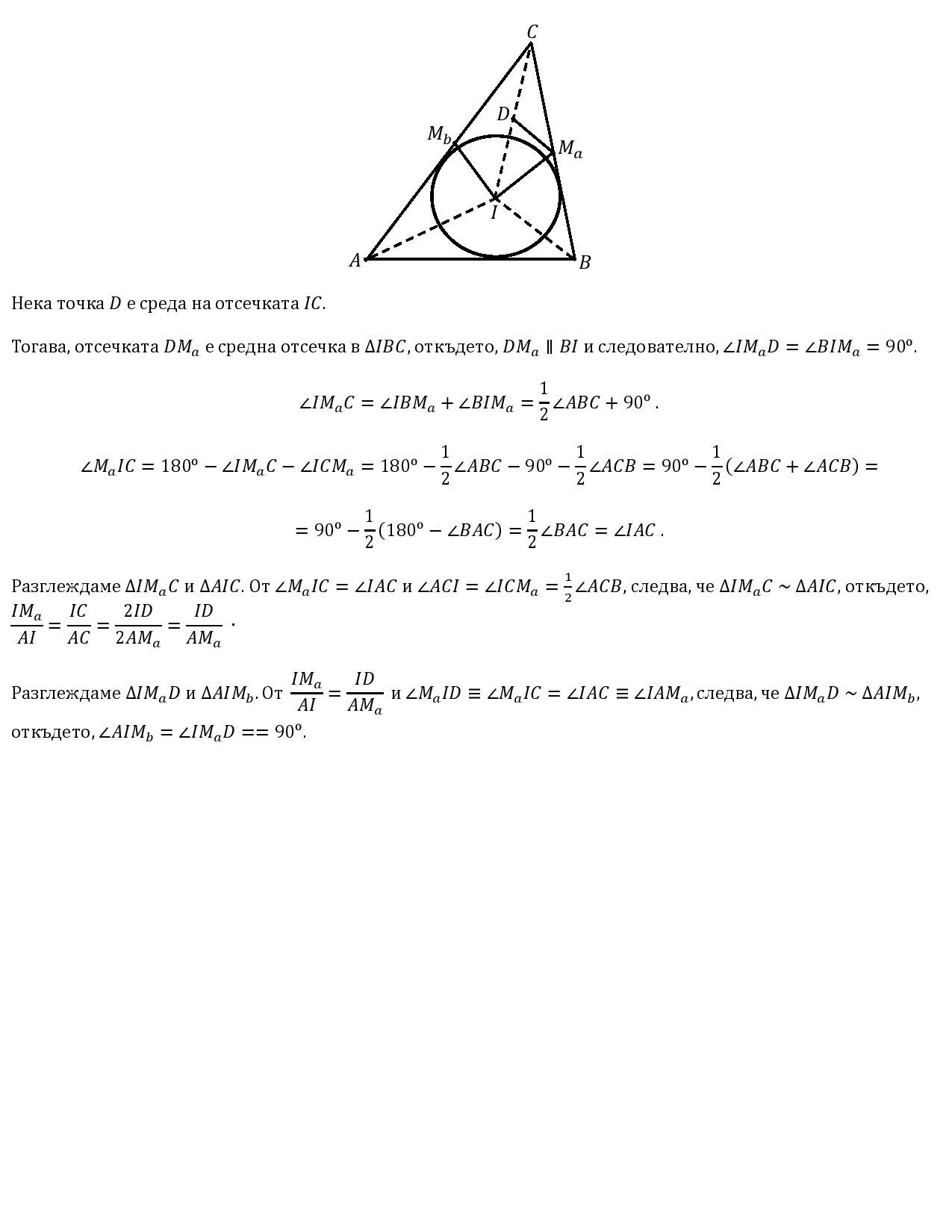 Перпендикулярни прави-page-001.jpg