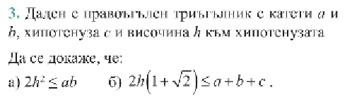 Задача12.png