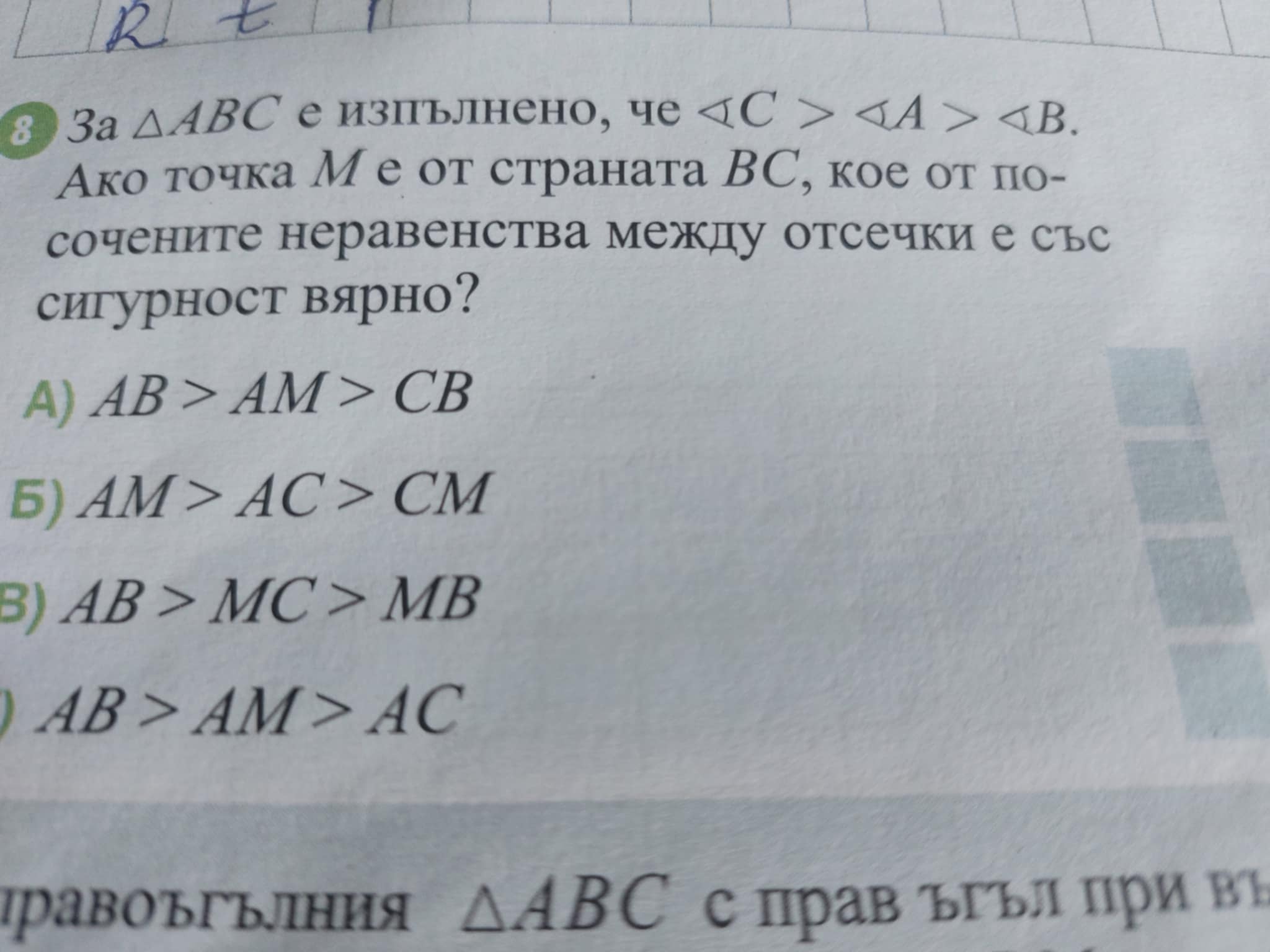 задача неравенства (2).jpg