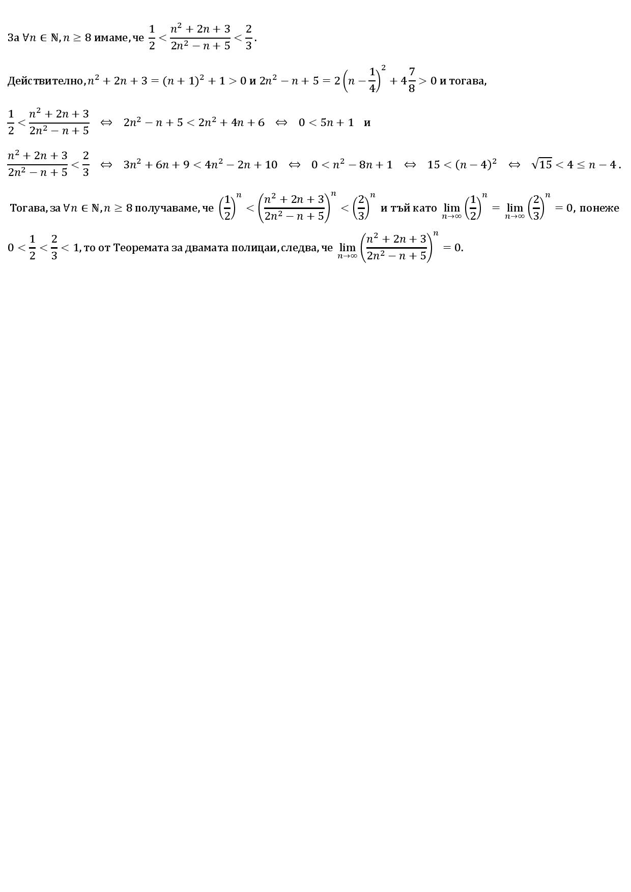 Теорема за полицаите-page-001.jpg