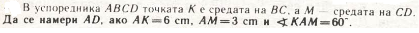 задача 9кл.png