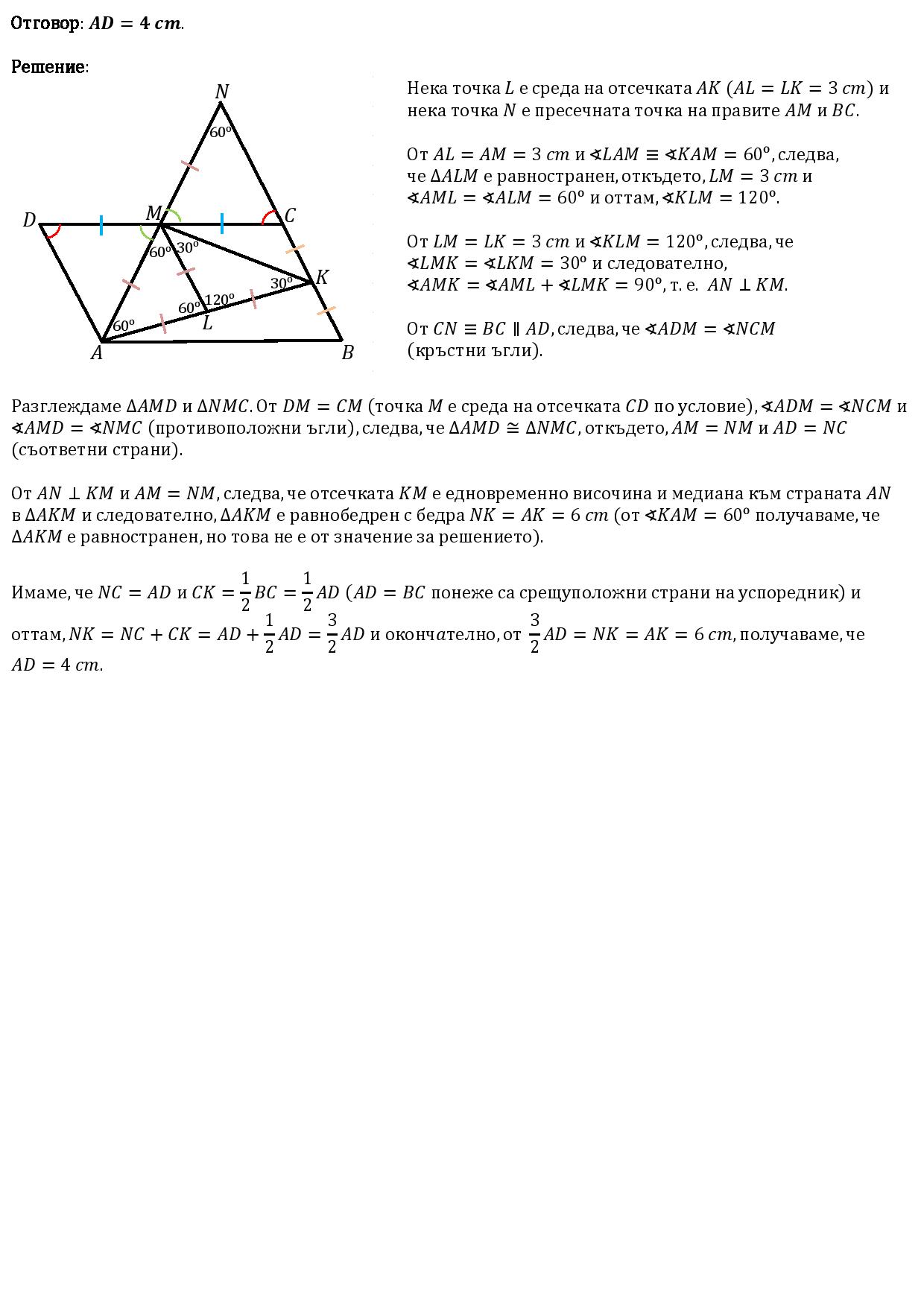 Успоредник-page-001.jpg