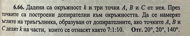 Окръжност.png