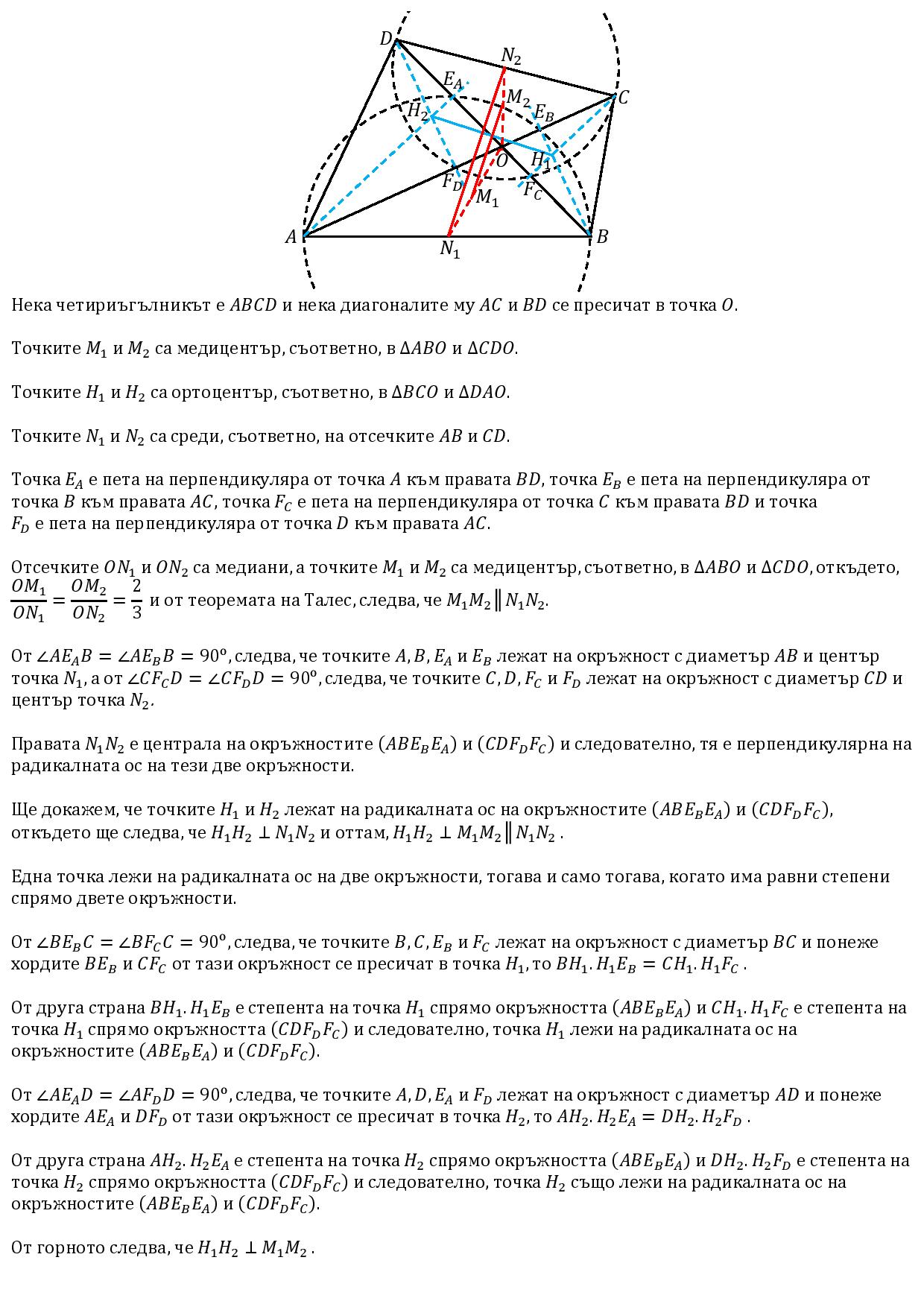Четириъгълник.jpg