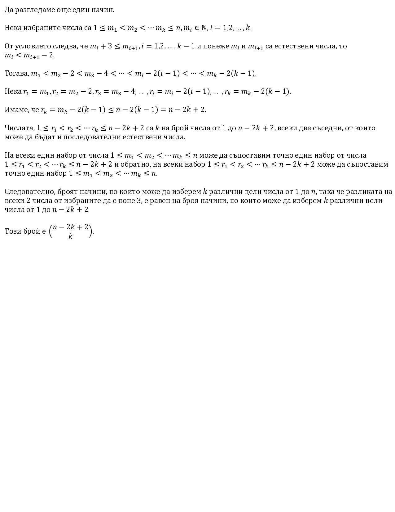 Броене 2-page-001.jpg