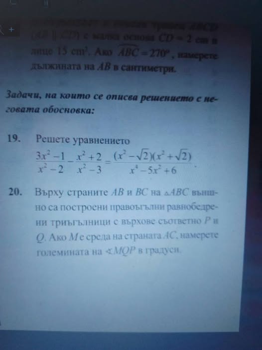 Задача ъгли.jpg