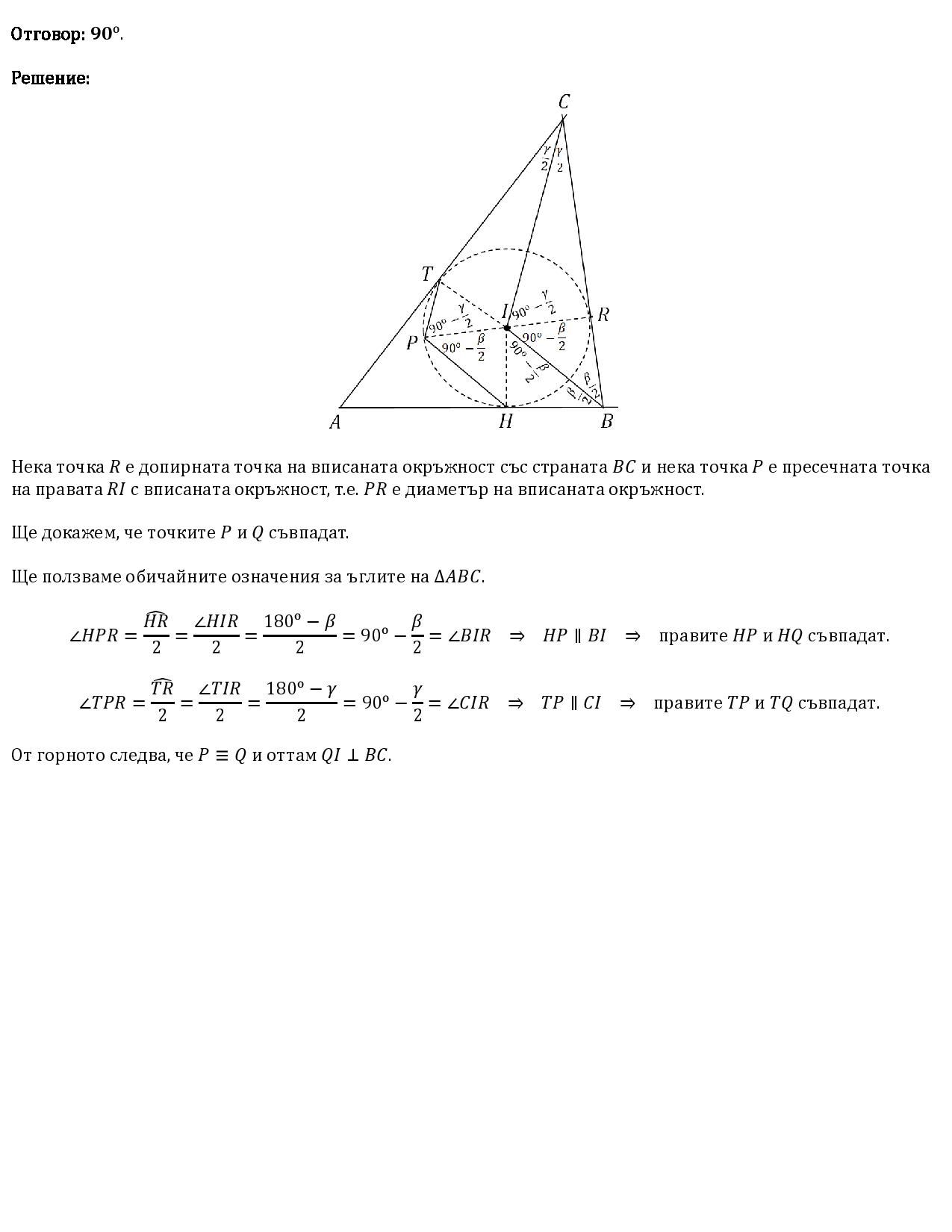 Коварна задача-page-001.jpg