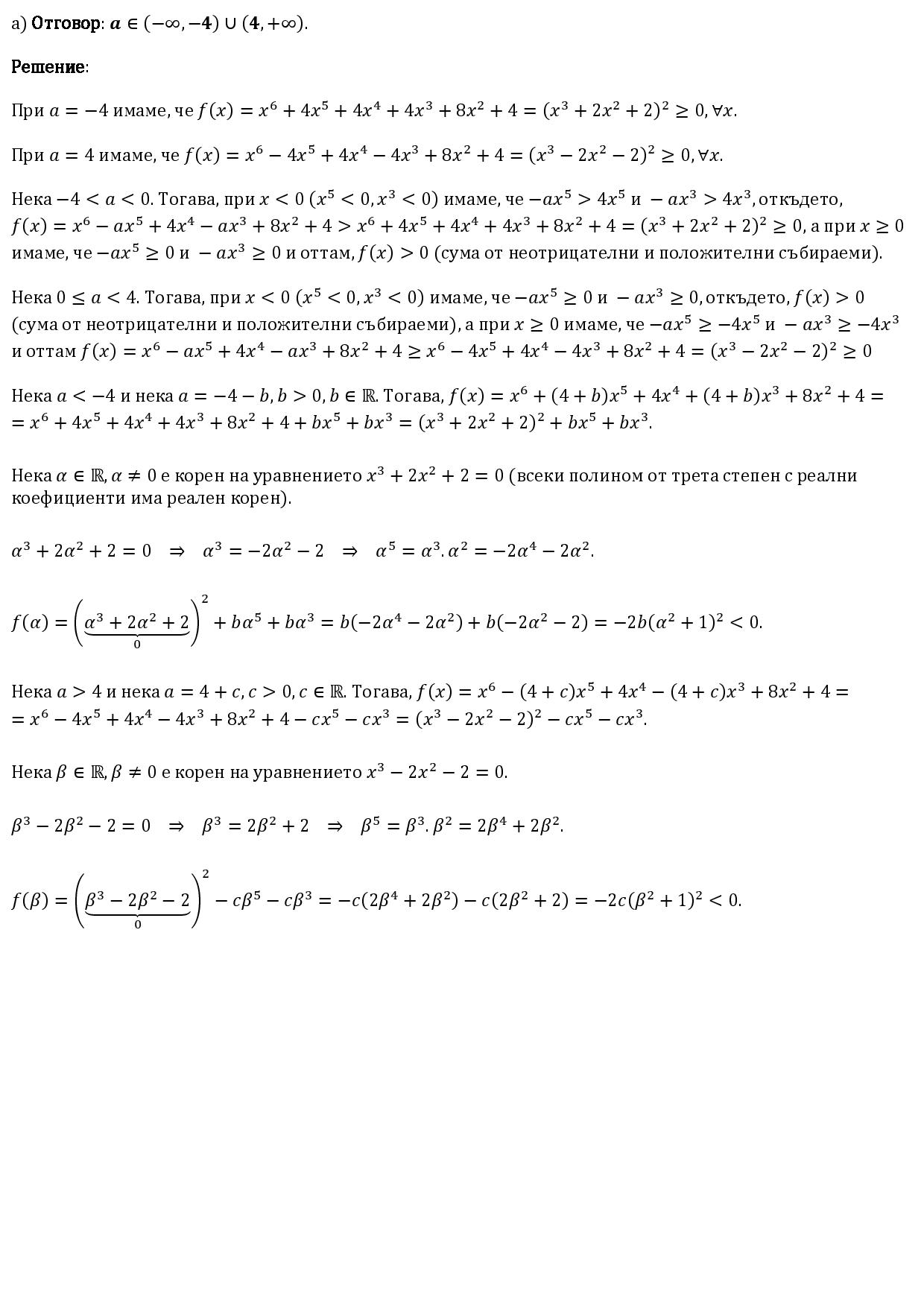 а)-page-001.jpg