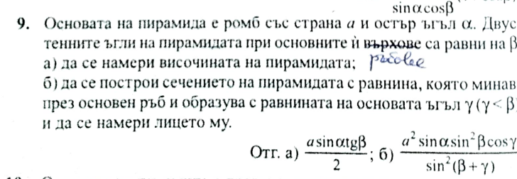 стереометрия11.png