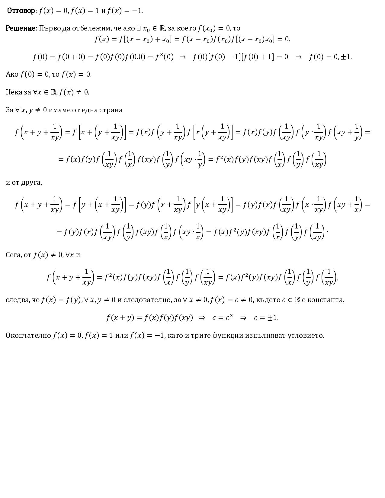 Functional Equation-page-001.jpg