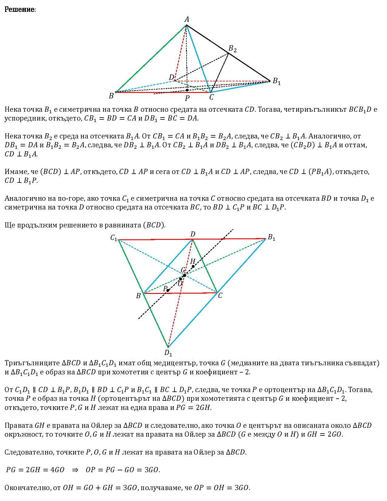 Пирамида и центрове-page-001.jpg