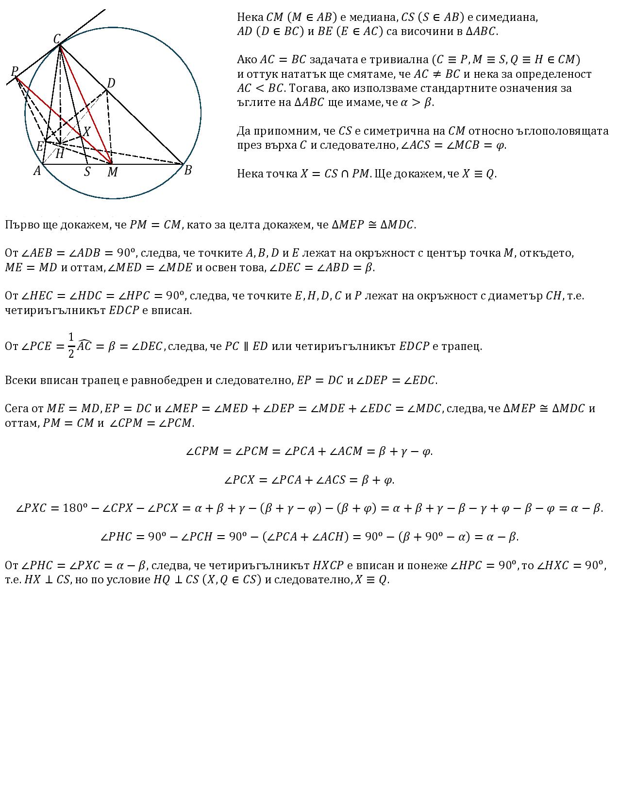Симедиана-page-001.jpg