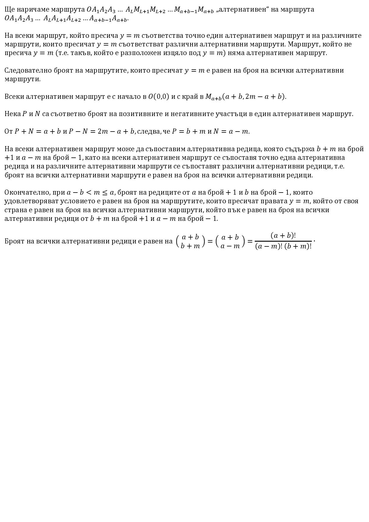 Редици-page-003.jpg
