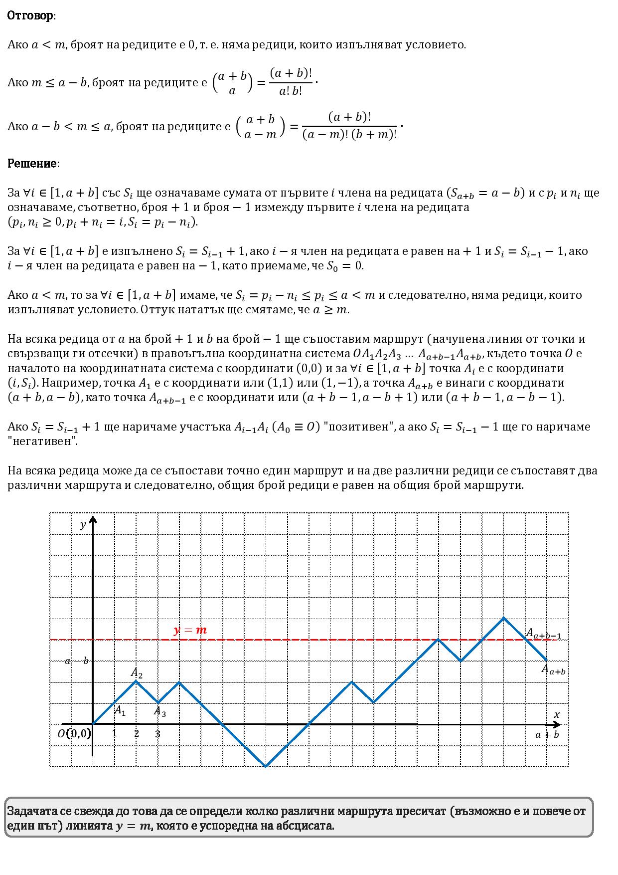Редици-page-001.jpg