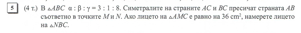 8 зад вх.ниво.PNG