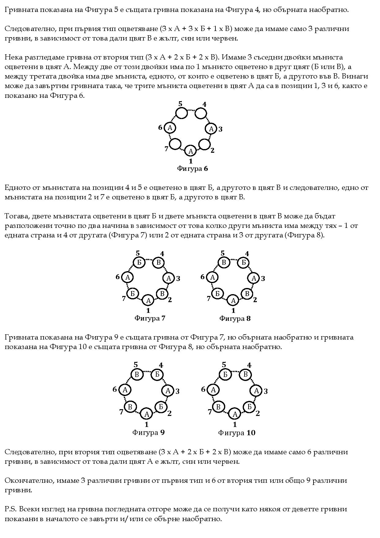 Гривни-page-002.jpg