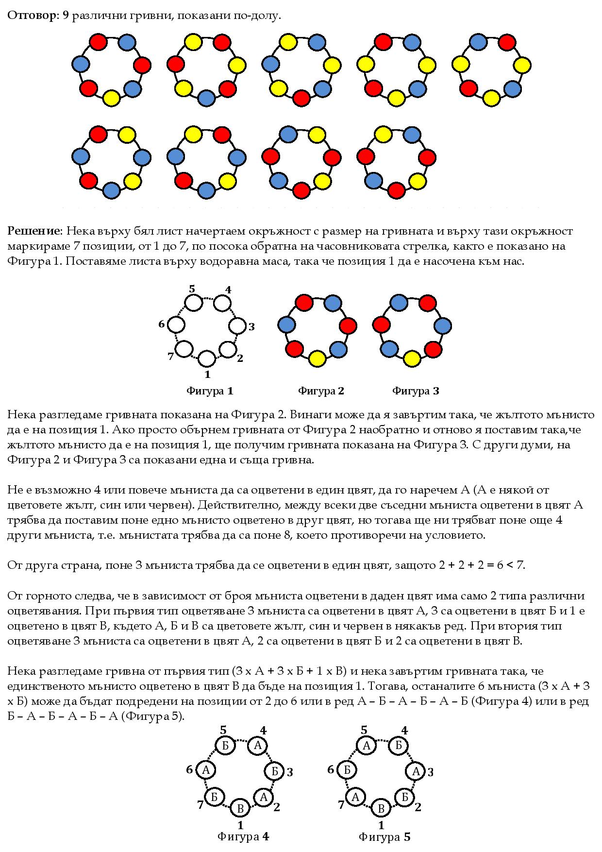 Гривни-page-001.jpg