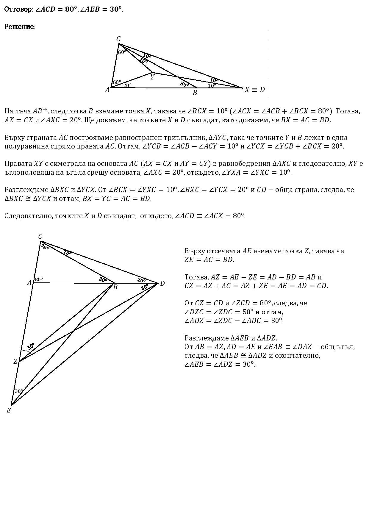Ъгли в триъгълник-page-001.jpg