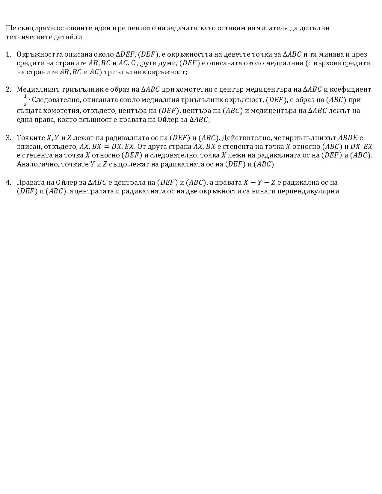Перпендикулярни прави-page-001.jpg