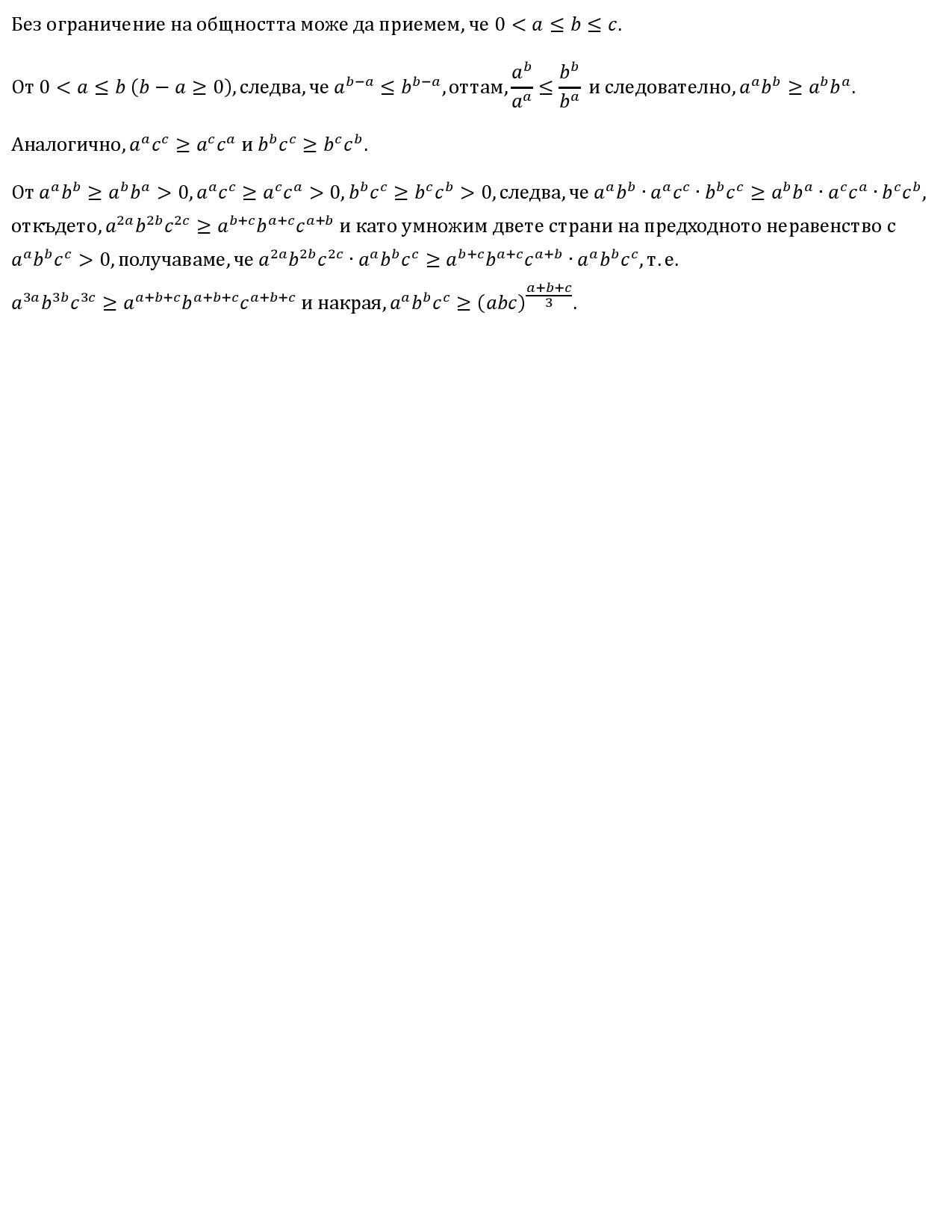 Неравенство-page-001.jpg