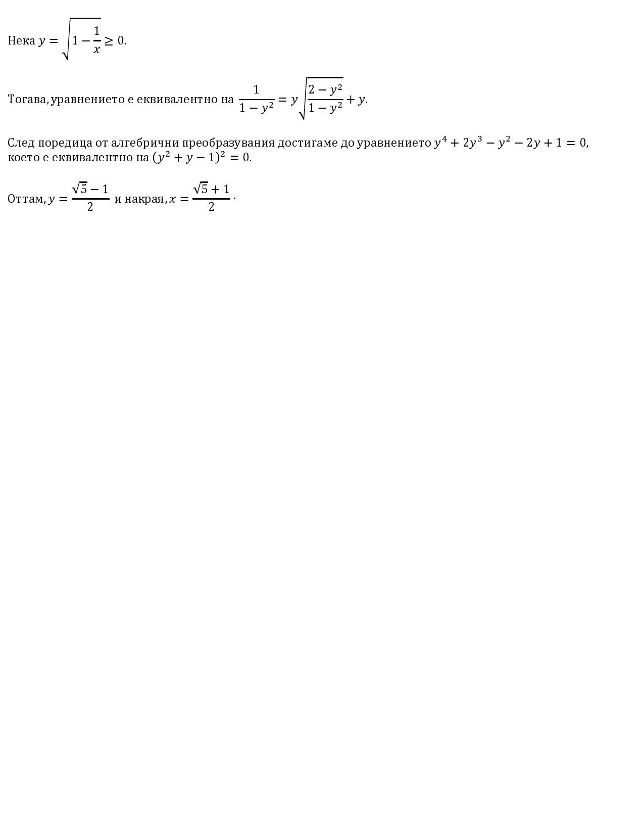 Уравнение-page-001 (1).jpg