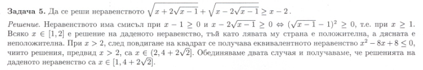 zadacha.png