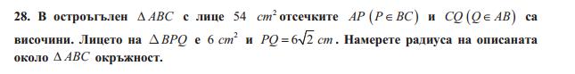 матура.JPG