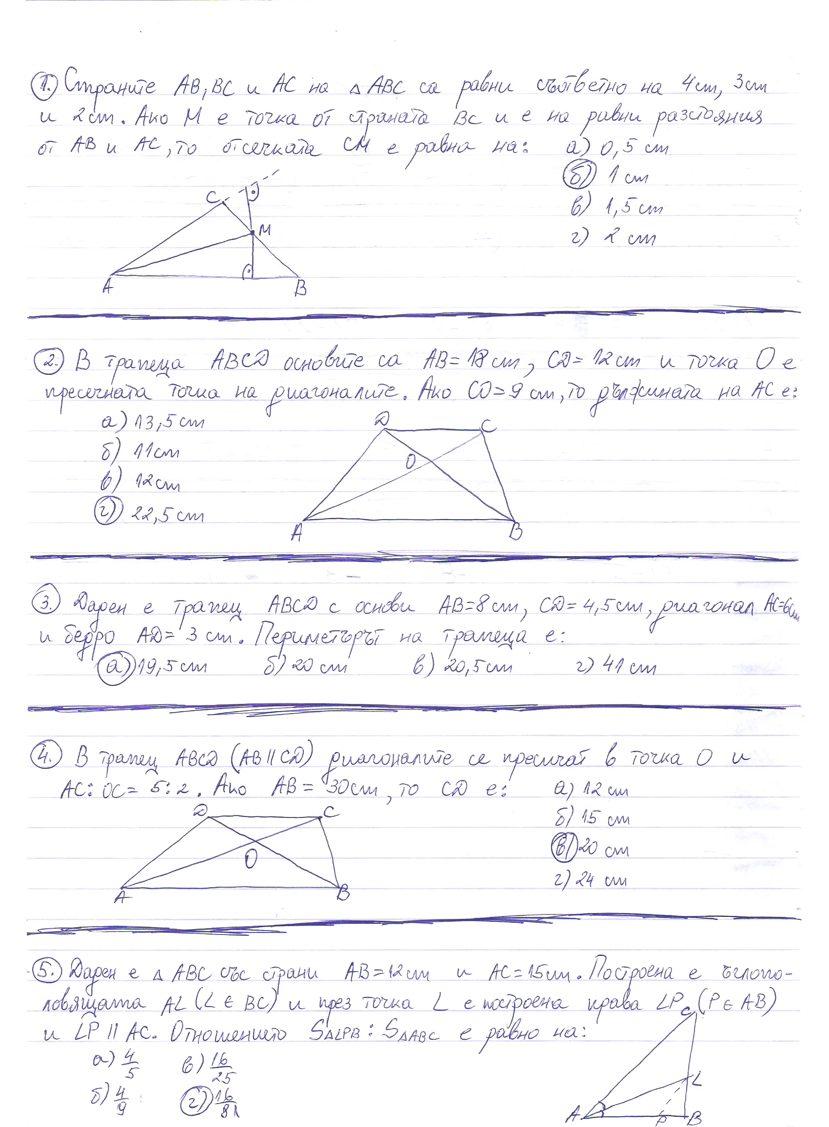 zadachi_geometriq.jpg